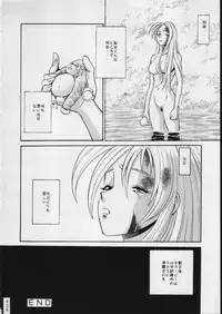 (C51) [Moriman Shouten (Various)] KATZE 15 (Various)