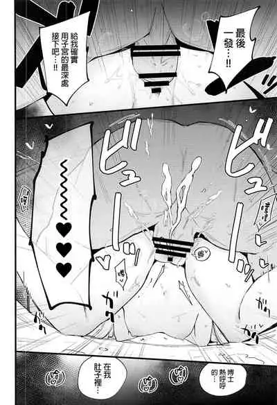 (C99) [Shironegiya (miya9)] Hakase no Yoru no Joshu. 4 - Doctor's Night Assistant Story 4 (Pokémon Sun and Moon) [Chinese] [final個人漢化]