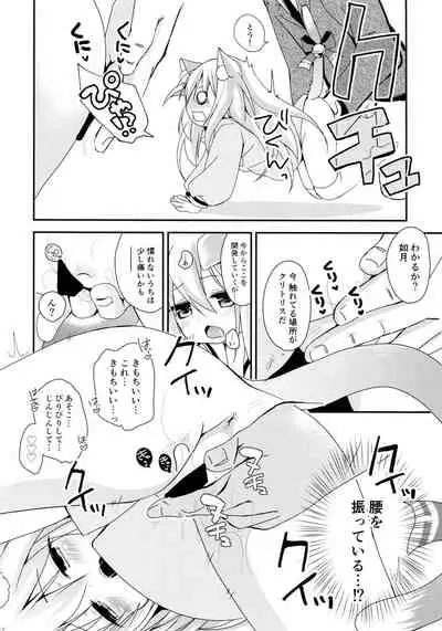 (C95) [ZNN (Zinan)] Himitsu no Echi Echi Daikaishuu (Azur Lane)