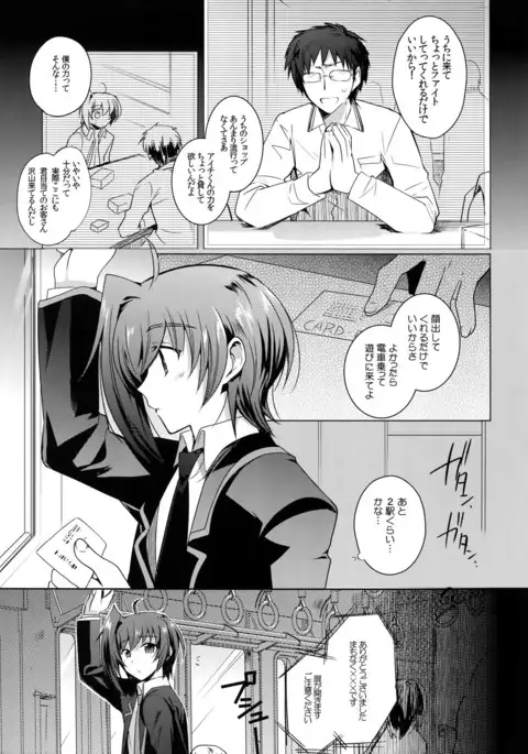 Aichi kan ‐ Sendou Aichi Sairoku-shuu ‐