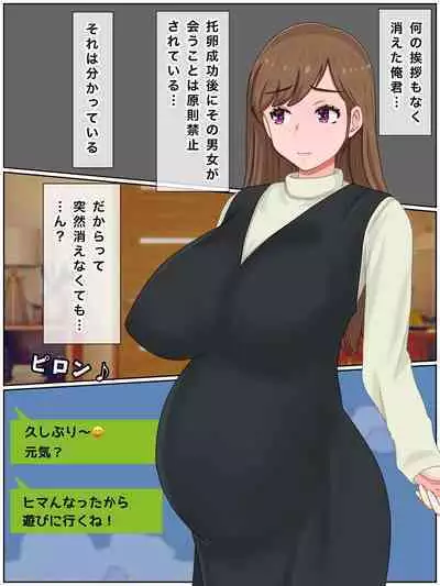 Hitozuma Airi wa Aka-chan ga Hoshiirrinshitsu Danshi to Icha Love Taku Ranshi Tsukuri