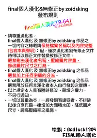 [enuma elish (Yukimi)] DELUSION (Fate/Grand Order) [Chinese] [final個人漢化] [Digital]