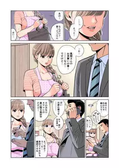 [HGT Lab (Tsusauto)] Akaneiro ni Somaru Wakazuma ~Byoushitsu de Boku no Tsuma ga Netorareta~ (Gassatsuban) Full Colour