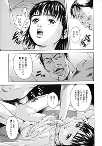 [Uran] Anoko no Himegoto