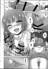 [ETC×ETC (Aiyoshi Hazuki)] After Hours (Aikatsu!) [Chinese] [2015-10-11]