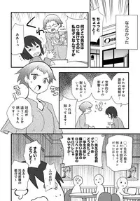 COMIC Anthurium 2018-12 [Digital]