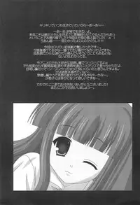 (C70) [Toumei Kousoku (Chika)] Higurashi no Nuku Koro ni Hamegoroshi-hen (Higurashi no Naku Koro ni)