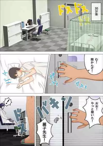 [Makuragi Zabuton] Otona ni Naritai Danshi-Hokenshitsu no Sensei wo Netorareru