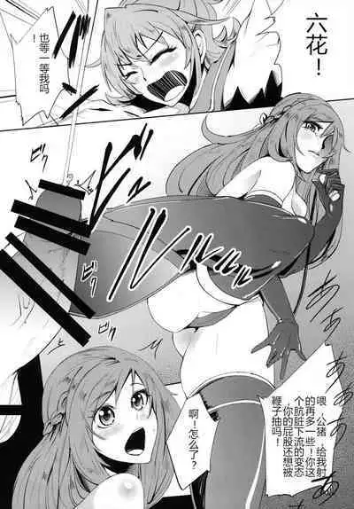 Dokidoki Sakusei Club