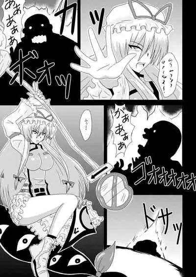 [Wagarashiya (Tasuro Kuzuha)] Yakumo Yukari, Beit Mitsukemashita! (Touhou Project) [Digital]