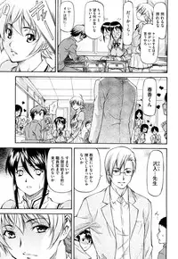 [Nagare Ippon] Boku no Shiranai Kanojo no Kao - Obscene face of her whom I do not know.