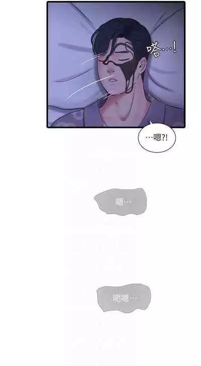 【周四连载】亲家四姐妹(作者:愛摸) 第1~58话