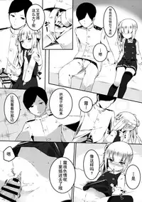 (Houraigekisen! Yo-i! 25Senme!) [Ofudondesuyaa (Mitsudoue)] Sweet Room (Kantai Collection -KanColle-) [Chinese] [无毒汉化组]