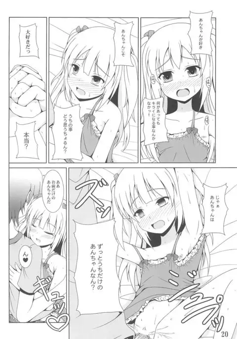 An-chan wa Uchi dake no An-chan ja!