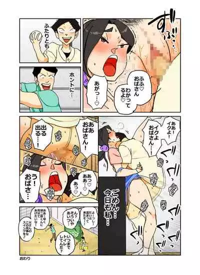 Color Ban Kyuujirou-kun Hitozuma no Oppai ga Momitai Toshigoro