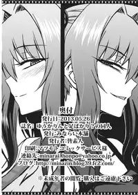 (Reitaisai 10) [Minarai Honpo (Minamoto Jin)] Yuukarin to Ashi Bakari? no Doujin (Touhou Project) [Chinese] [瓜皮汉化]