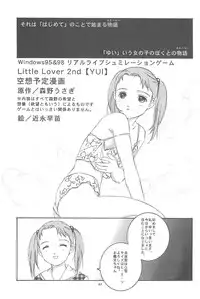 [SYSTEM GZZY (Morino Usagi)] Yuuragi Ichimaki Hazumiguruma