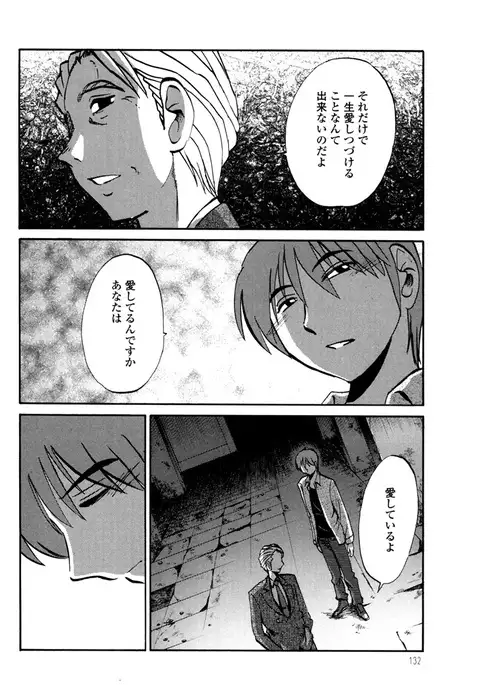 Monokage no Iris 3