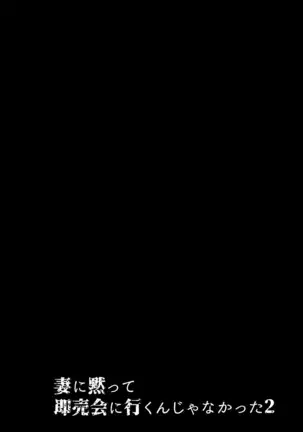 I Shouldn't Have Gone to the Doujinshi Convention Without Telling My Wife 2