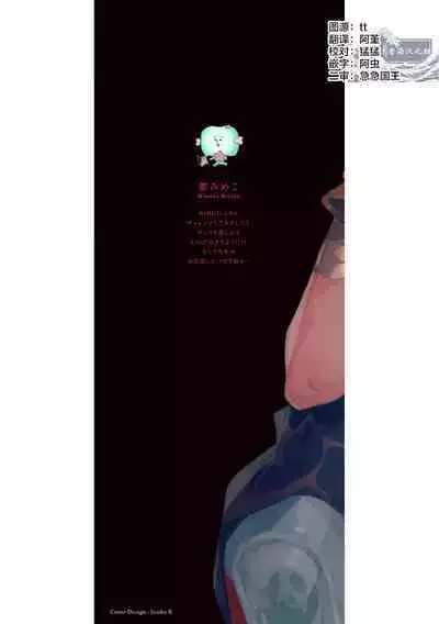 [Miyako Mimeko] Maou no Teisou, Kikiippatsu ~1,000-nen no Nemuri kara Sametara, Sekai ga Ero Contents-ka Shitemashita!~ | 魔王的贞操、千钧一发★～沉睡1000年后醒来，世界变成了黄色内容！～ [Chinese] [看海汉化组]