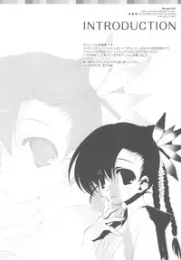 (C78) [Kyougetsutei (Miyashita Miki)] Imoutotachi no Natsuyasumi