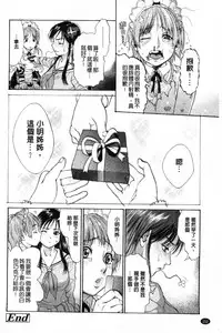 [Kishizuka Kenji] Konnani Yasashiku Saretano | 讓你那麼溫柔的對待我 [Chinese]