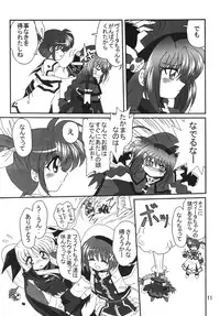 [Thirty Saver Street 2D Shooting] Storage Ignition 2 (Mahou Shoujo Lyrical Nanoha / Magical Girl Lyrical Nanoha)