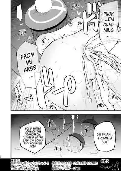 [Shironegiya (miya9)] Haiboku Yuuri-chan 2 | Gloria's Defeat 2 (Pokémon Sword and Shield) [English] {Doujins.com} [Digital]