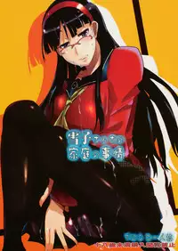 (C74) [Bronco Hitoritabi (Uchi-Uchi Keyaki)] Yukiko-sanchi no Katei no Jijou | Yukiko's Household Circumstances (Persona 4) [English] {Rabbit Reich}