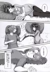 (Stand Up! 16) [Celsius (Torikawa)] Ai ni Subete o Ge (Cardfight!! Vanguard)