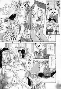 [Amanatsu Makoto] Jang jang