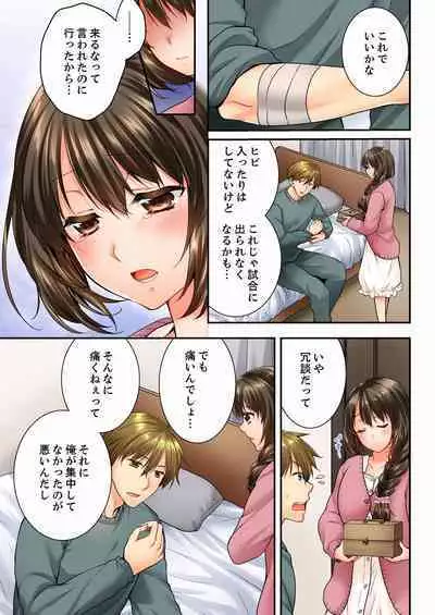 Osananajimi ni Ikasareru Nante...! Doukyo Shonichi ni Kenka Ecchi 21-40