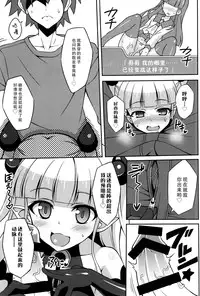 (COMIC1☆9) [LemonMaiden (Aoi Masami)] Shinmai Inma no Shasei Kanri (Shinmai Maou no Testament) [Chinese] [脸肿汉化组]