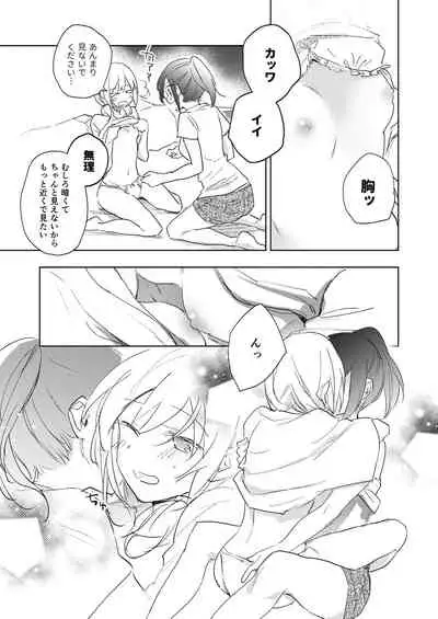 Lady x Lady Rubellum