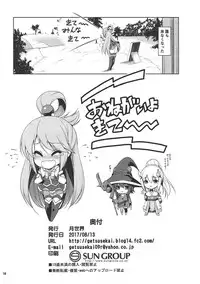 [Getsusekai (Motoe Hiroya)] What A Wonderful World (Kono Subarashii Sekai ni Syukufuku o!)