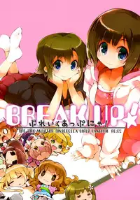 (C88) [HONtoINU (Usoneko)] BREAK UP! (THE IDOLM@STER CINDERELLA GIRLS) [Chinese] [脸肿汉化组]