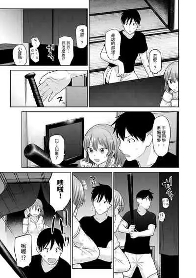 SotsuAl Cameraman toshite Ichinenkan Joshikou no Event e Doukou Suru Koto ni Natta Hanashi Ch.1-9