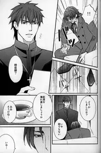 [Pan no Mimi (Marie)] Vulgar (Fate Zero)