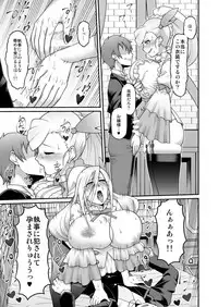 [Gekidan☆Onigashima (Simayuu, Oniyama)] Kono Dame Kishi ni Seiken o!! (Kono Subarashii Sekai ni Syukufuku o!) [Digital]