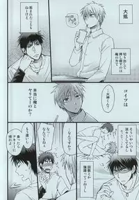 [8Square (82 Gou)] Kagami Taiga no Yuuutsu (Kuroko no Basuke)