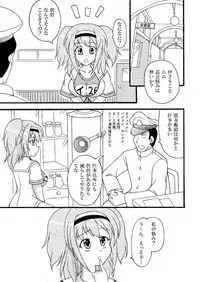 (C91) [Mikouken 2nd (Kutsugen Kanna)] Nimu o Munimuni Suru Hon (Kantai Collection -KanColle-)