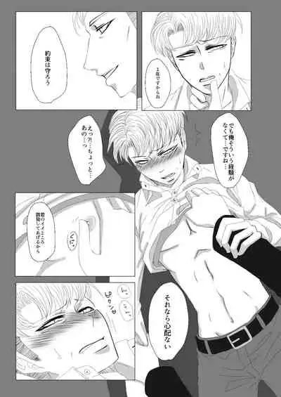 [HAZAKI] [Web Sairoku] Oruo Sou Uke Imekuraparo