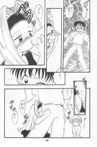 (C52) [P.A.Project (Various)] Totteoki no Mahou (10 Carat Torte!)