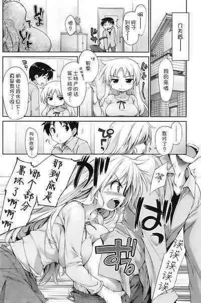 [石恵](偽MIDI泥の会)妹妹短篇合集 [中文] [萌舞の里组汉化]