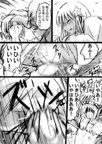 [Dende] Fushigi Sekai -Mistery World- Nonona 6 ~Moteasobareshi Mabaku no Zecchou Shokei~