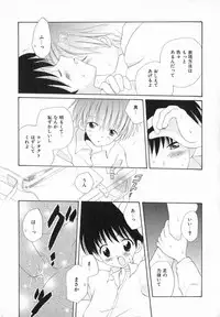 [Hoshiai Hilo] Hoshi no Furu Oto