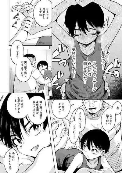 [Anthology] COMIC Gucho Vol. 7 [Digital]