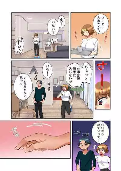 Rinshin wa Do S na Moto Kare Otto wo Aishiteru no ni, Uzuku Karada o Saikaihatsusarete 2