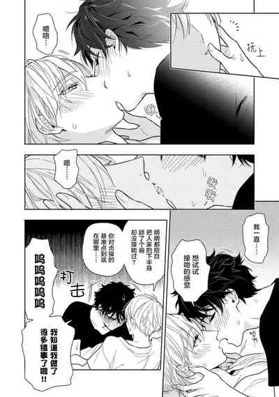 Aniki no ichiban Oishii Tokoro | 老哥最可口的部位 act.1—6