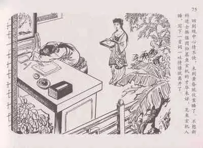 史上名妓 道姑诗人-鱼玄机(张子明 周于懿伦 2011年12月)